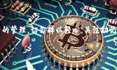 注意：以下内容为示例文