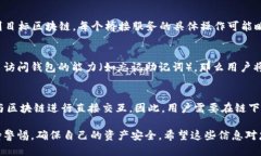 baioti如何使用MetaMask进行跨