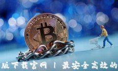 小狐钱包安卓版下载官网