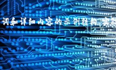 提示：以下是针对“莱特