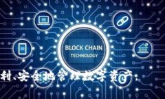 优质如何使用MetaMask钱包提