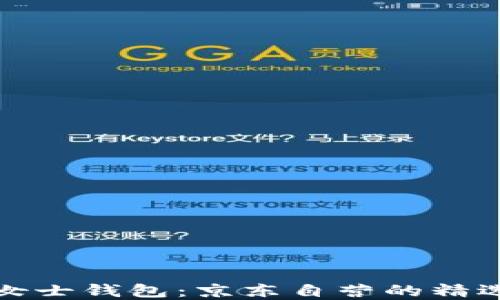 
优质狐狸女士钱包：京东自营的精选皮革包款