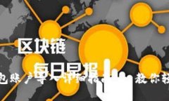 小狐钱包账户导入详细指