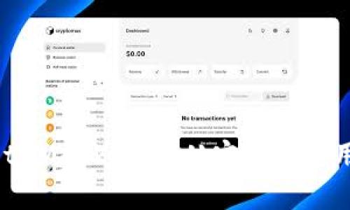 如何配置MetaMask钱包：从安装到使用的完整指南