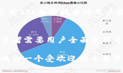 jiaoti探索BitcoinWin官网：加密货币的投资与交易新选择/jiaoti
BitcoinWin, 加密货币, 投资, 交易/guanjianci

在当今数字经济的发展中，加密货币已经成为了一个不可忽视的重要组成部分。BitcoinWin作为一个新兴的平台，吸引了越来越多的投资者的关注。本文将深入探讨BitcoinWin官网的特点、功能以及它在加密货币投资与交易中的优势。

什么是BitcoinWin？
BitcoinWin是一个在线交易平台，提供用户买卖各种加密货币的机会。该平台的设立旨在通过提供安全、简单且高效的交易环境，帮助用户进行投资决策。BitcoinWin不仅支持主流的比特币，还有其他多种加密货币的交易选项，使得用户可以多样化他们的投资组合。

BitcoinWin官网的主要功能
在BitcoinWin官网上，用户可以找到多种功能，以增强他们的交易体验。首先，该平台提供实时的市场数据和价格图表，使投资者能够快速分析市场动态。其次，用户账户管理工具允许投资者轻松查看和管理其投资。此外，BitcoinWin还提供强大的安全措施，以保障用户的信息和资产安全。

如何在BitcoinWin上进行交易？
在BitcoinWin上进行交易相对简单。用户首先需要创建一个账户，通过电子邮件验证身份。创建账户后，用户可以选择联接他们的银行账户或使用信用卡进行充值。充值后，用户可以浏览可交易的加密货币，选择想要购买的币种，并输入投资金额。此外，平台还提供有关每种币种的最佳交易策略和风险评估，以帮助用户做出明智的投资决策。

BitcoinWin的安全性如何？
安全性是加密货币交易中的关键因素之一。BitcoinWin在这方面采取了多重措施，如SSL加密技术、两步验证和冷钱包存储等，以保护用户资产免受黑客攻击和其他风险。此外，平台定期进行安全审计，以确保系统的坚固性和安全性。

如何提高在BitcoinWin上的交易成功率？
要提高在BitcoinWin上的交易成功率，用户需要深入了解市场动态，掌握各种投资策略。业界专家建议，投资者可以通过技术分析、基本面分析以及策略性投资来他们的交易。此外，用户还应管理风险，设置止损策略以避免损失，从而提升整个投资组合的稳定性和收益率。

常见问题解答

1. 如何注册BitcoinWin账户？
注册BitcoinWin账户的步骤非常简单。用户需访问BitcoinWin的官方网站，找到注册页面。填写必要的个人信息，如电子邮件和密码。随后，用户会收到一封确认邮件，需要点击邮件中的链接以验证邮箱。完成验证后，即可登录到账户，继续进行身份认证和资金充值。

2. BitcoinWin的交易费用是多少？
BitcoinWin的交易费用通常包括买入和卖出时的手续费。这些费用会根据用户的交易量和币种有所不同。一般来说，市场普遍采用0.1%到0.5%的交易手续费标准。此外，其他可能存在的费用包括提现费和存款费，具体费用结构会在官方网站上列出。

3. BitcoinWin如何保证用户资产安全？
BitcoinWin采取了一系列措施来确保用户资产的安全性。所有用户的资产都存储在冷钱包中，这是一种离线存储方式，使得黑客无法轻易访问。同时，平台还采用SSL加密技术对用户数据进行保护。此外，强制的两步验证程序也是用户安全的一道防线。

4. 投资加密货币是否有风险？
投资加密货币确实存在风险，尤其是市场价格波动剧烈时。价格受到多种因素的影响，包括市场需求、政策法规以及技术进步等。因此，成为成功的加密货币投资者需要用户全面分析市场动态，制定相应的投资策略，同时要有风险意识和止损机制，以降低潜在损失。

鉴于加密货币的迅速发展和对传统金融市场的影响，BitcoinWin在这一趋势中表现出了强大的竞争力。通过不断用户体验和增强安全性，BitcoinWin有潜力成为一个受欢迎的交易平台，吸引更多的投资者参与到数字货币的浪潮中。