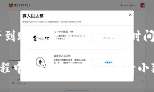 为了将100块钱转到小狐钱包，您可以按照以下步骤操作：

### 步骤1：下载并安装小狐钱包
首先，您需要在手机应用商店（App Store 或 Google Play）中搜索“小狐钱包”，下载并安装该应用。

### 步骤2：注册/登录账户
如果您还没有小狐钱包账户，请根据应用内提示完成注册，输入手机号码并设置密码。如果您已经有账户，请直接登录。

### 步骤3：绑定银行卡
在小狐钱包中，通常需要绑定一张银行卡以便进行充值。找到“账户设置”或“钱包设置”中的“绑定银行卡”选项，输入银行卡信息并进行验证。

### 步骤4：选择充值方式
在应用的主界面，找到“充值”选项。一般来说，小狐钱包支持多种充值方式，比如银行卡转账、支付宝、微信等。

### 步骤5：输入充值金额
在充值界面，选择您希望充值的金额（在此案例中为100块），然后选择确认。

### 步骤6：完成转账
根据选择的充值方式，按照提示进行相应操作。如果是通过银行卡转账，可能需要您在网银中进行转账操作，若使用支付宝或微信，则需在相应的应用中确认支付。

### 步骤7：确认到账
完成支付后，您可以返回小狐钱包，查看账户余额以确认100块是否到账。通常充值会在短时间内完成。

以上步骤应该可以帮助您顺利将100块钱转入小狐钱包。如果在过程中遇到问题，可以查看小狐钱包的帮助中心或联系客服解决。