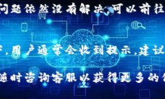 小狐钱包换绑攻略：如何