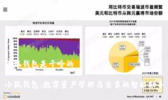 小狐钱包是干啥的小狐钱