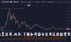   小狐钱包连接问题解决指