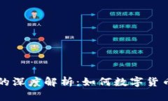 币安与小狐钱包的深度解