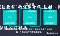 注意：以下是有关“小狐