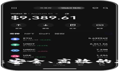 深入了解Armory钱包：安全、高效的加密货币存储解决方案