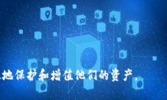   无限币官方核心钱包：全