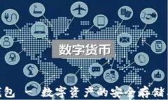 NFT小狐钱包 - 数字资产的