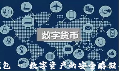 
NFT小狐钱包 - 数字资产的安全存储与便捷交易