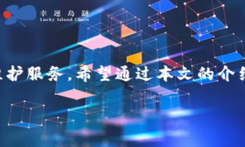 baotit如何开通小狐钱包功能：详细指南与常见问题解答/baotit
小狐钱包, 开通功能, 数字货币, 支付系统/guanjianci

小狐钱包是一款现代化的数字钱包应用，提供便捷的数字货币存储和支付功能。随着数字经济的迅速发展，越来越多的人选择使用数字钱包来管理他们的资产。小狐钱包以其友好的用户界面和强大的安全性，吸引了大批用户。本文将详细介绍如何开通小狐钱包功能，以及相关的常见问题解答。

一、小狐钱包的基本功能介绍
小狐钱包不仅仅是一个存储数字货币的工具，它还支持多种功能，包括:
ul
    li数字货币交易：用户可以通过小狐钱包进行各种数字货币的买卖交易，包括比特币、以太坊等。/li
    li支付功能：支持线上线下支付，用户可以在合作商户处使用钱包余额进行消费。/li
    li资产管理：用户可以随时查看其账户余额和资产构成，便于管理自己的投资。/li
    li安全保障：小狐钱包采用先进的加密技术，确保用户资产安全。/li
/ul

二、如何开通小狐钱包功能
开通小狐钱包功能的步骤相对简单，只需按照以下步骤进行操作即可:

h41. 下载小狐钱包应用/h4
首先，用户需要在手机应用商店中搜索“小狐钱包”，然后下载安装该应用。确保下载的是官方版本，以免出现安全风险。

h42. 注册账户/h4
安装完成后，打开小狐钱包应用，点击“注册”按钮。用户需要填写相关的个人信息，包括手机号码和设置密码。建议使用强密码以提高安全性。注册完成后，系统会向用户的手机发送验证码，需要输入验证码以验证身份。

h43. 完成身份验证/h4
为了符合监管要求，小狐钱包要求用户进行身份验证。用户需要上传身份证明文件（如身份证、护照等），并按照提示完成验证。身份验证通常需要几个小时，但有时也可能会更长。

h44. 开通钱包功能/h4
身份验证通过后，用户可以在小狐钱包中进行一系列功能设置。在应用内选择“钱包设置”，点击“开通钱包功能”选项。用户可根据自身需求选择需要开通的功能，并完成相关设置。

h45. 充值与交易/h4
完成上述步骤后，用户可以通过银行转账或其他方式为小狐钱包充值。一旦账户中有余额，用户就可以开始进行数字货币交易，或者在支持的小狐商户进行消费。

三、常见问题解答
在使用小狐钱包的过程中，用户可能会遇到一些常见的问题。下面是四个可能的相关问题及详细解答。

问题一：小狐钱包支持哪些数字货币？
小狐钱包支持多种数字货币，包括主要的比特币（BTC）、以太坊（ETH）、瑞波币（XRP）等。用户可以在钱包中方便地查看支持的数字货币种类，并选择自己希望投资的货币。同时，小狐钱包还会随着市场的发展逐步加入更多的数字货币，以满足用户的需求。值得注意的是，不同的数字货币可能有不同的交易手续费和换算规则，用户在进行交易前需要仔细查看相关信息。

h41. 如何查看支持的数字货币?/h4
用户可以在小狐钱包主页找到“币种”选项，点击后就能查看所有支持的数字货币及其现有价格和走势。

h42. 添加新币种功能/h4
如果用户希望添加新币种，通常需要关注小狐钱包的官方资讯和更新。而在特定时间段内，用户可能会看到“新增币种”的相关通知，通过这些途径，用户可以及时了解新添加的数字货币，以便进行投资。

问题二：小狐钱包的安全性如何？
安全性是任何数字钱包最重要的特点之一。小狐钱包采用了多种安全措施来保护用户的资产，包括:
ul
    li数据加密：用户的信息和交易数据都经过加密处理，防止数据泄露。/li
    li双重身份验证：为了进一步增强安全性，小狐钱包提供双重身份验证功能，用户设置后需在登录时输入手机验证和密码。/li
    li定期审计：小狐钱包团队会定期对系统进行安全审计，以发现潜在的安全问题并进行修复。/li
/ul
除了软件层面的安全措施，用户自身也需要采取一些防范措施，例如不轻易分享自己的登录信息，定期更改密码，并启用双重验证。

h41. 如何设置双重身份验证?/h4
在小狐钱包的安全设置中，用户可以找到“双重身份验证”选项，按照提示设置手机验证或其他身份验证方式。

h42. 钱包被盗怎么办？/h4
如果用户不幸遭遇钱包被盗，第一步是立即联系小狐钱包的客服，报告丢失情况，并尽快更改密码和关闭账户。这将有助于防止进一步的损失。

问题三：小狐钱包的交易费用是多少？
小狐钱包的交易费用主要包括两个方面：存取款费用和交易费用。具体费用如下:
ul
    li存款费用：通常小狐钱包不收取存款费用，但不同的支付方式（如银行转账、信用卡等）可能会有相应的费用。/li
    li交易费用：每笔交易都会收取一定的手续费，手续费的高低取决于交易数量和类型。/li
/ul
在进行交易前，用户可以在费用说明中查看具体的费用标准，以避免后续的资金损失。

h41. 有无免手续费的活动?/h4
小狐钱包有时会推出促销活动，用户可以关注官方通知以获知免手续费或优惠活动的信息，抓住机会进行更为划算的交易。

h42. 如何查看当前的费用标准?/h4
用户可以在小狐钱包的“费用”栏目中查看当前的手续费标准和相关详情。定期查看能帮助用户选择最佳的交易时间。

问题四：如果忘记密码该如何处理？
一旦用户忘记了小狐钱包的密码，不用太过担心。小狐钱包提供了找回密码的功能。用户可以通过以下步骤重新设定密码:

h41. 访问找回密码页面/h4
在小狐钱包的登录界面，点击“忘记密码”，系统将引导用户进入密码找回页面。

h42. 输入账户信息/h4
用户需要输入与账户关联的邮箱或手机号码，以接收验证码，进行身份验证。

h43. 设置新密码/h4
身份验证通过后，用户可以设置新的密码，并再次确认。此后，用户即可使用新密码登录账户。

建议用户在重新设置的密码上，使用强密码，包括数字、字母和特殊字符的组合，并定期更改，以确保账户安全。

总结
小狐钱包是一款功能强大且安全的数字货币管理工具，能够有效帮助用户进行数字资产的管理与交易。通过简单的步骤，用户可以轻松开通钱包功能，享受便捷的数字维护服务。希望通过本文的介绍，能够帮助更多用户顺利开通小狐钱包功能，并在使用过程中解决可能遇到的问题。

如您在使用小狐钱包时有其他问题，欢迎随时咨询小狐钱包的客服团队，他们将竭诚为您提供帮助。