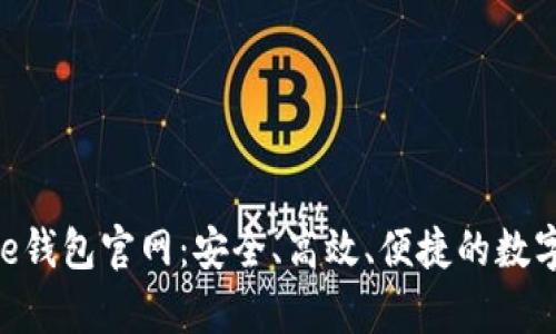 全面了解Bitpie钱包官网：安全、高效、便捷的数字资产管理工具