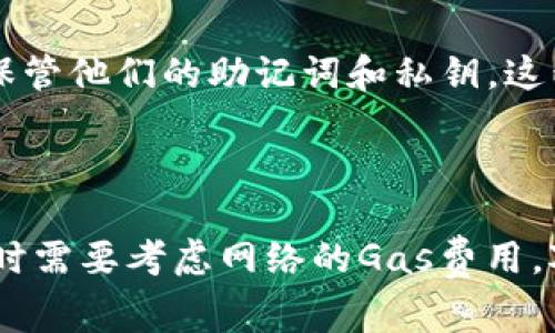 在讨论MetaMask的价格时，实际上需要明确的是，MetaMask并不是一种可以直接购买的货币或商品，而是一个数字钱包和浏览器扩展，用于与以太坊区块链及其相关加密货币进行交互。因此，MetaMask本身是免费的，但在使用过程中，用户可能会产生一些费用，比如以太币（ETH）用于支付交易手续费。

### MetaMask的基本概述

MetaMask是一个流行的以太坊钱包和去中心化应用程序（dApps）的浏览器扩展，用户可以通过它安全地管理他们的以太坊和ERC-20代币。它允许用户轻松地与区块链进行交互，例如发送和接收加密货币、参与去中心化金融（DeFi）项目以及交易NFT（非同质化代币）。

### MetaMask的费用结构

尽管MetaMask本身是免费的，但用户在进行交易时，通常需要支付网络手续费，这些费用是由以太坊网络的繁忙程度决定的。在以太坊网络上，用户需要支付“Gas费用”，这是一种支付给矿工以处理和验证交易的费用。Gas的价格会随着网络需求的变化而波动，因此在高峰时段，用户可能会面临较高的费用。

### 费用示例

例如，如果用户想要发送一些以太币给其他人，可能需要支付几美元到几十美元的Gas费用，具体取决于当时网络的拥堵情况。当网络负载较低时，这笔费用可能会降低

### 自行配置费用

MetaMask允许用户自行配置Gas费用，即使设置较低的费用，用户仍然可以完成交易，但这可能导致交易确认的速度变慢，甚至在高度拥堵的情况下可能导致交易失败。

### MetaMask的安全性

对于用户来说，了解MetaMask的安全性也是重要的。MetaMask是一个非托管的钱包，这意味着用户自己拥有私钥，而不是将其保存在第三方平台上。为确保安全，用户应该采取一些措施，例如使用强密码、启用双重验证以及确保自己的计算机系统安全。

### 常见问题

#### MetaMask适合新手使用吗？

MetaMask 是一个相对用户友好的钱包，适合新手使用。iOS和Android的移动应用程序都设有简单的引导界面，使用户可以轻松创建账户、管理资产并进行交易。同时，MetaMask 也提供丰富的教育资源，帮助新手了解如何安全使用加密钱包及其基本操作。

#### 使用MetaMask需要了解哪些技术知识？

尽管MetaMask的操作相对简单，但使用它仍然需要了解一些基本的加密货币和区块链技术知识。例如，了解什么是以太坊、ERC-20代币的概念及如何进行交易会对用户的体验有很大帮助。此外，用户还需要学习如何安全地管理自己的私钥和助记词，以保护自己的资产不受损失。

#### MetaMask支持哪些币种？

MetaMask 主要支持以太坊及其上面的ERC-20代币。这意味着用户可以安全地存储和管理许多不同的加密资产，而不仅限于以太币。例如，用户可以接受包罗万象的许多代币，如USDT、LINK、BAT等。此外，MetaMask 还在不断更新，以支持多种其他区块链。这让用户可以更灵活地参与各种DeFi项目和交易。

#### 如何确保MetaMask账户的安全性？

确保MetaMask安全是每个用户的首要任务。首先，使用复杂且独特的密码登陆MetaMask，并启用双重验证，进一步提高安全性。其次，用户务必要妥善保管他们的助记词和私钥，这两者是恢复账户的关键。如果在不安全的设备上访问MetaMask，用户可能会面临信息泄露与资产被盗的风险，因此最好在安全的环境下使用，加密设备。

### 结尾

总之，MetaMask是一个功能丰富且易于使用的以太坊钱包，为加密货币用户提供了无缝的体验。虽然使用MetaMask本身是免费的，但用户在进行交易时需要考虑网络的Gas费用。对于新手来说，它的界面简单直观，同时为了保护自己的资产，用户在使用时需要了解一些基本的安全知识。