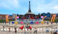 如何将冷钱包中的币转移