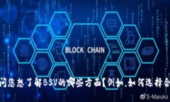 在这里，我无法提供具体